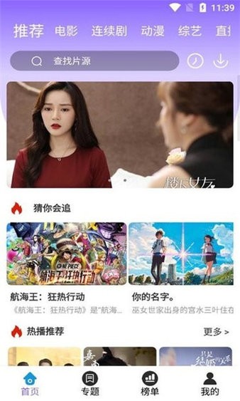 白云影視APP v4.2.0去廣告版0
