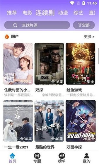 白云影視APP v4.2.0去廣告版1