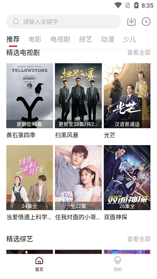 思古影視最新版0