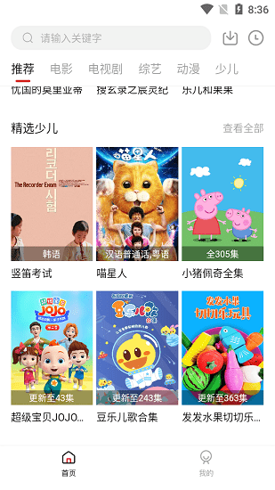 思古影視最新版2