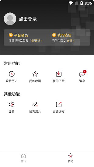 思古影視最新版1