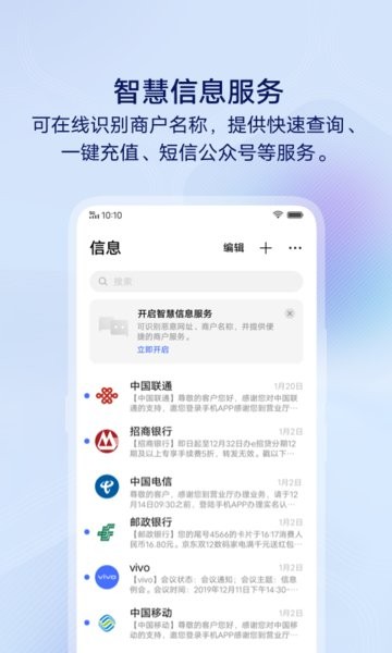 vivo信息2025最新版1