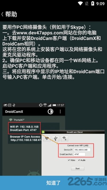 DroidCamX手機端 v6.7.1安卓漢化版0
