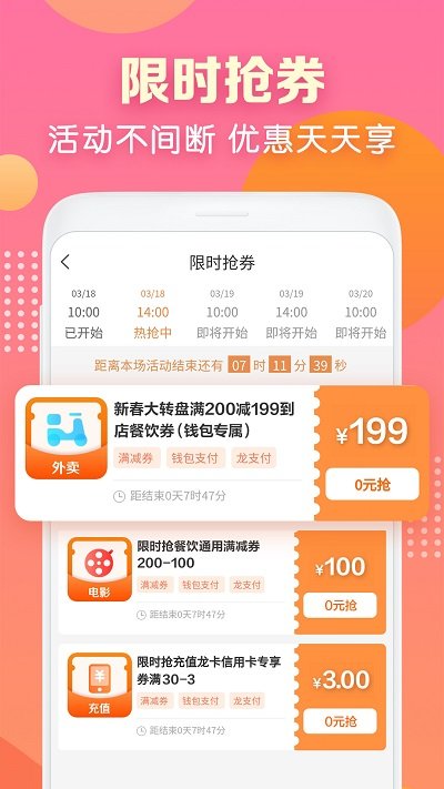 中國建行生活 v1.1.5安卓版2
