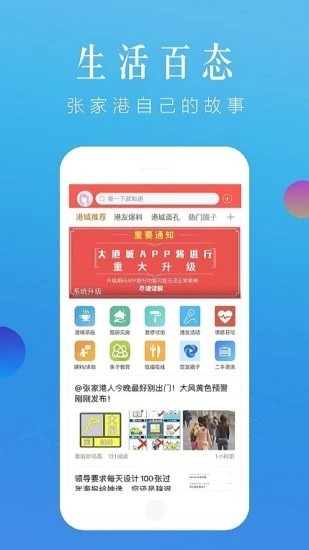 張家港大港城官方版0