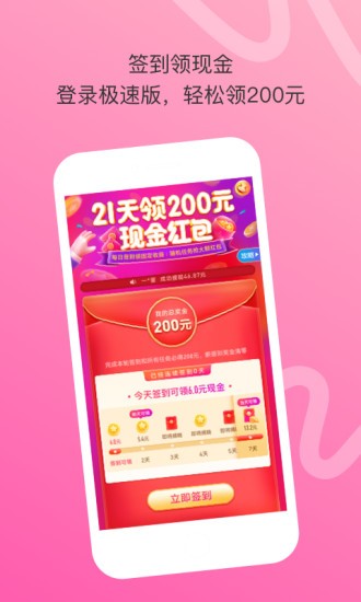 陌陌極速版2025正版0