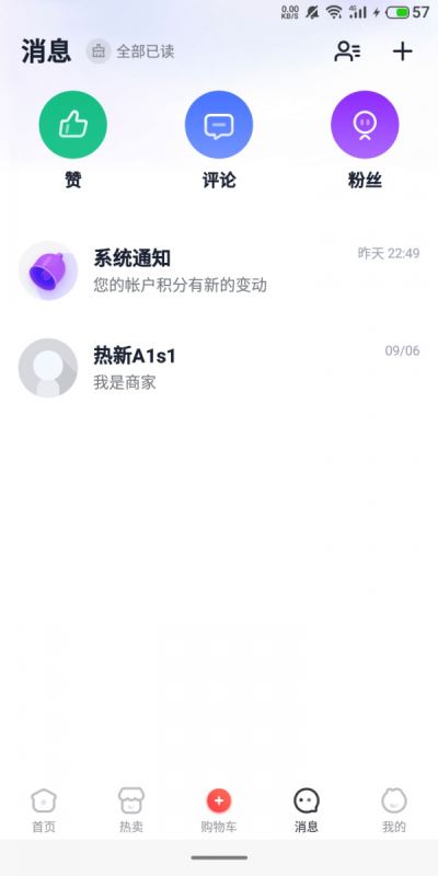 校伙伴 for android v5.7.1 安卓手機版1