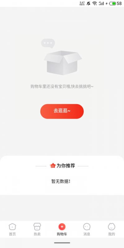 校伙伴 for android v5.7.1 安卓手機版2