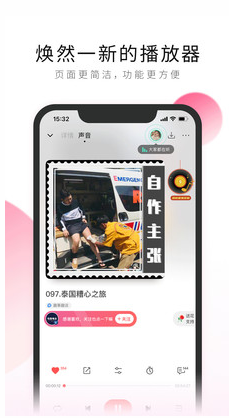 荔枝FM 官方版v5.16.164