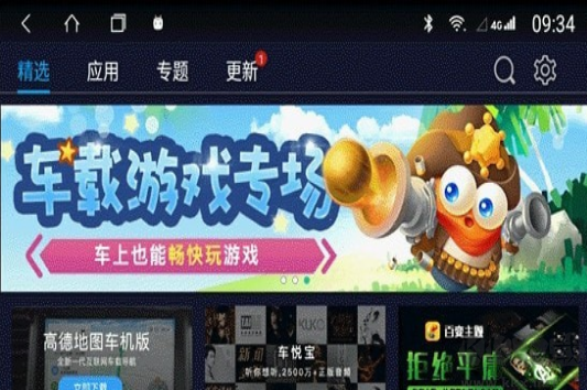 車必裝APP 官方版v5.0.512