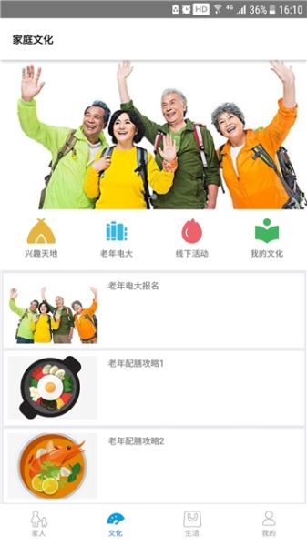 老有所依(老年養老) for Android v4.7 安卓版1