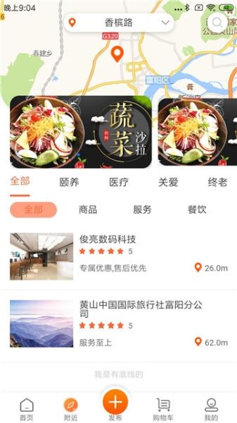 老有所依(老年養老) for Android v4.7 安卓版2