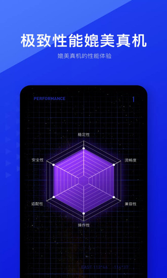 光速虛擬機(模擬器)app v3.8.2 安卓版0