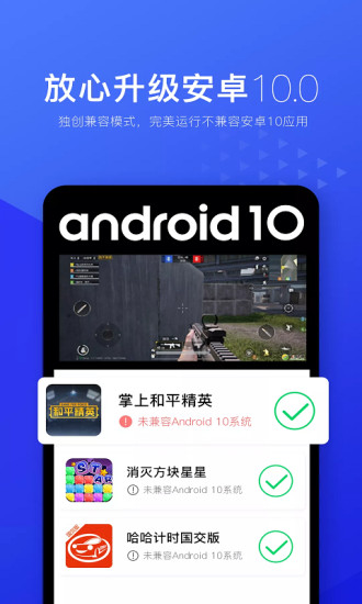 光速虛擬機(模擬器)app v3.8.2 安卓版1