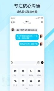 QQ極速版 安卓版V4.0.42