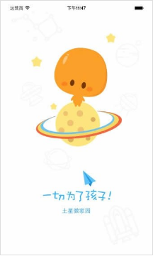 微家園家長(zhǎng)版 2022最新版0