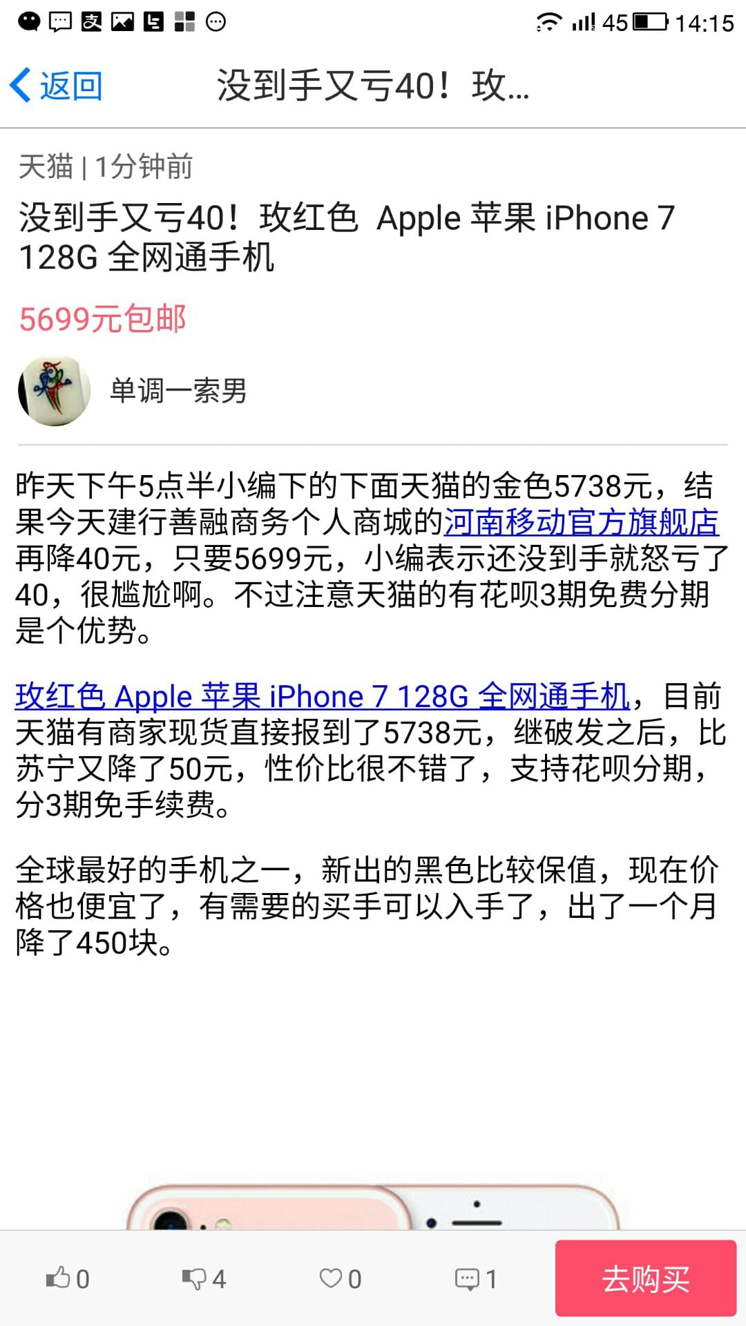 買手黨 v2.6.7安卓版[暫未上線]1