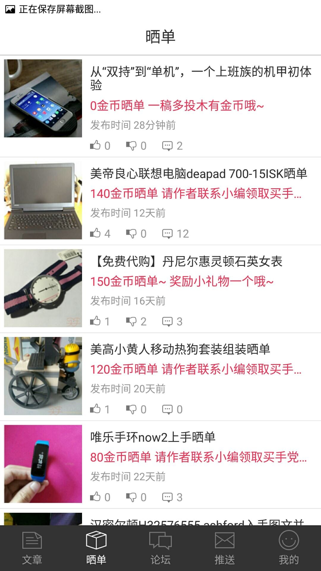 買手黨 v2.6.7安卓版[暫未上線]3
