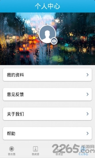 農(nóng)信通 v2.4.36安卓版3