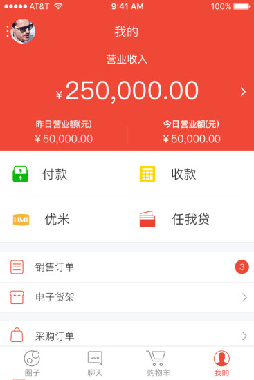 點(diǎn)刷APP最新版 v5.2.3安卓版0