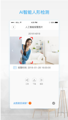 V380 Pro 官方版v1.4.212