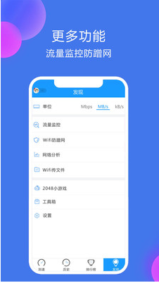 網(wǎng)絡(luò)測速大師APP 手機版v5.0.14