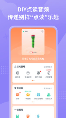 小彼恩(親子閱讀) 官方版v2.7.02
