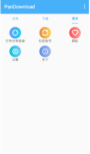 Pandownload(暫未上線) 官方版v2.092