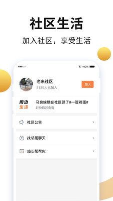 老來網(wǎng)APP 官方版v7.8.63