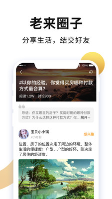 老來網(wǎng)APP 官方版v7.8.64