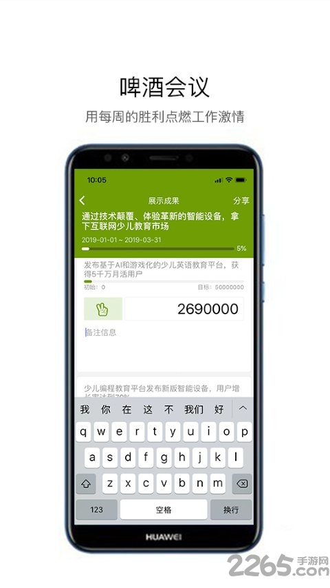 嗨馬OKR 2022 V4.1.4安卓版1