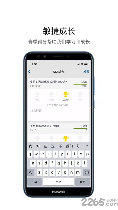 嗨馬OKR 2022 V4.1.4安卓版3