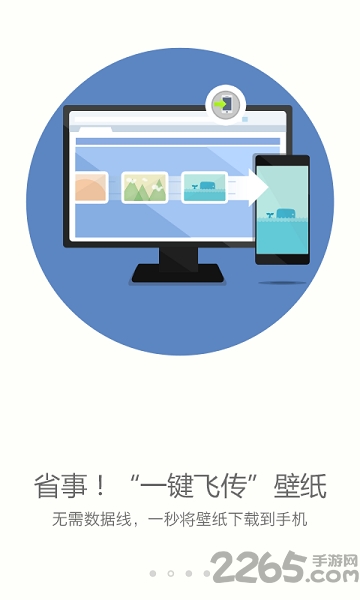 搜狗壁紙APP v2.5.7 安卓最新版1