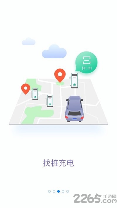 網(wǎng)上國網(wǎng)2022(原:掌上電力) v2.2.7安卓版2