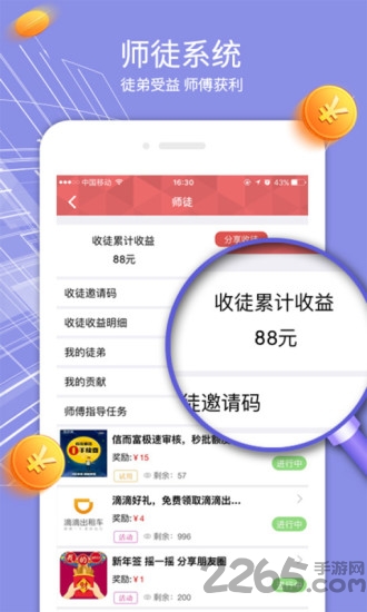 微轉(zhuǎn)轉(zhuǎn)APP v1.5.0安卓版3