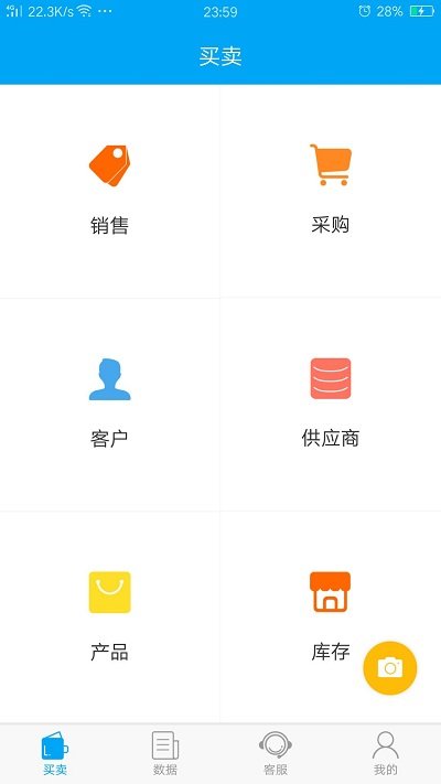 秒賬 v5.3.4.5 安卓最新版0