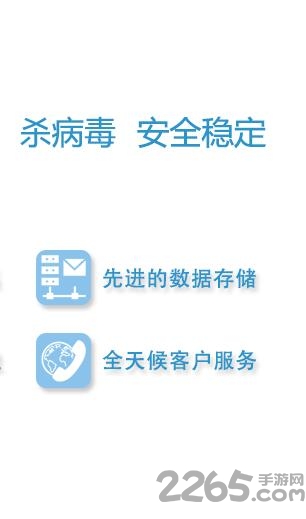中科院郵件系統APP v1.5手機版1