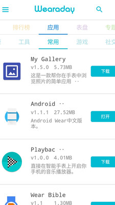 WearaDay國際版 v2.2.7安卓版0