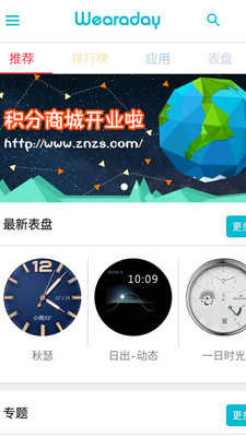 WearaDay國際版 v2.2.7安卓版2