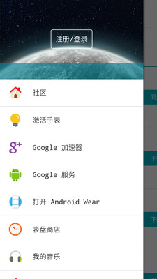 WearaDay國際版 v2.2.7安卓版3
