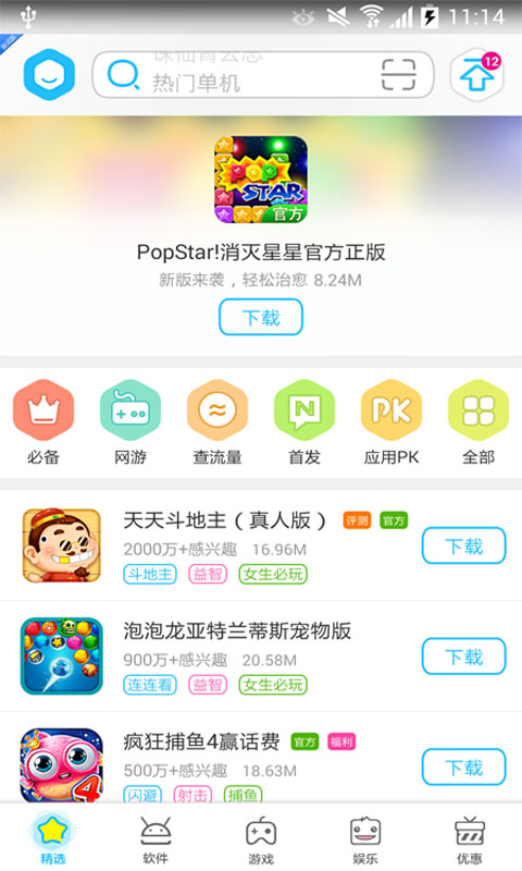 移動MM商城客戶端 v6.4.1安卓版0