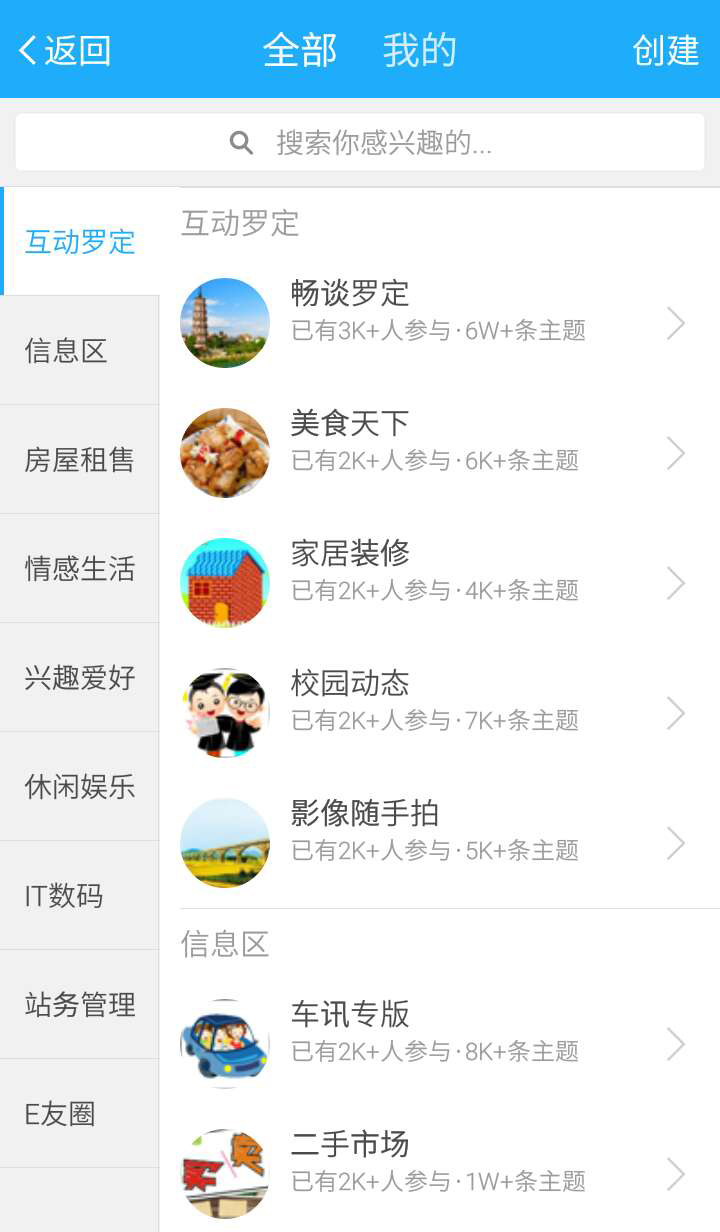 羅定E天空最新版 v3.5.1安卓版3
