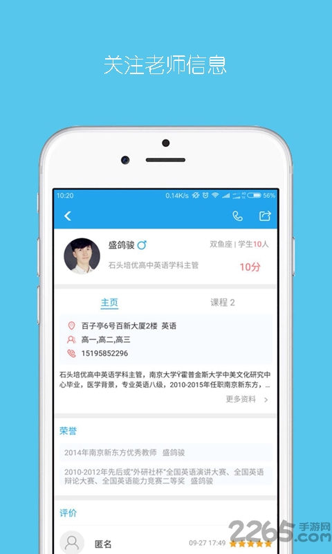 樂學培優 v3.9.9安卓版1