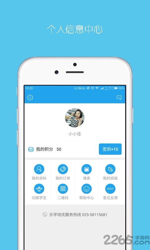 樂學培優 v3.9.9安卓版2