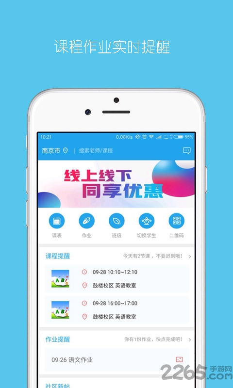 樂學培優 v3.9.9安卓版3
