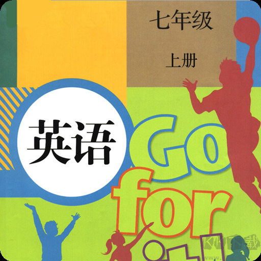 七年級(jí)上冊(cè)英語(yǔ)APP 安卓最新版