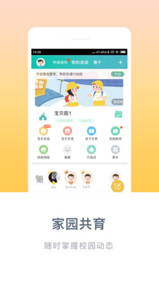 掌心寶貝APP 官方版v4.8.013