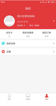 嘟嘟牛APP 破解版v4.492