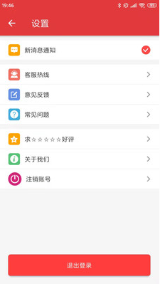 嘟嘟牛APP 破解版v4.493
