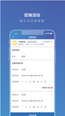 攜程eBooking 安卓版v5.15.12